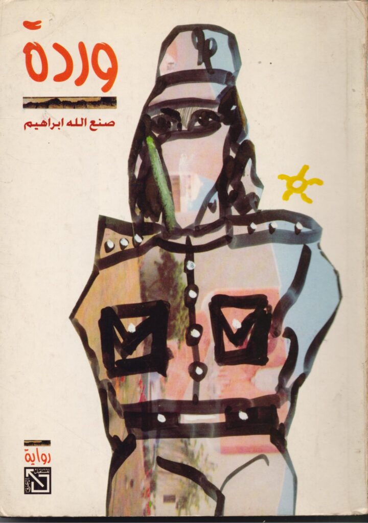 Warda's novel